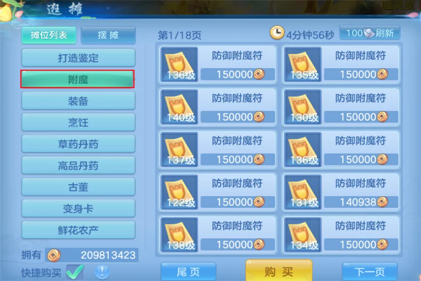 手游神武炼药和激活码如何申请,统计研究解释定义 V_v1.277
