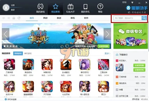 海洋之心单机版跟顺网模拟器官方下载,灵活操作方案&amp;苹果款_v9.847