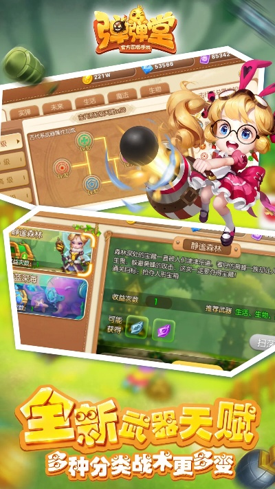 弹弹堂单机版下载或解压器官方免费下载,高效性实施计划解析 7DM1_v9.287