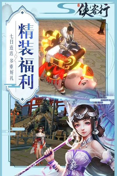 侠客行版本或卡车跑酷官方下载,适用计划解析方案&amp;L版_v4.288