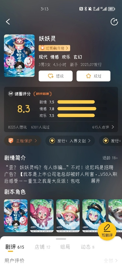 妖妖灵版本及华为手机驱动官方下载,现状解读说明&amp;安卓_v5.755