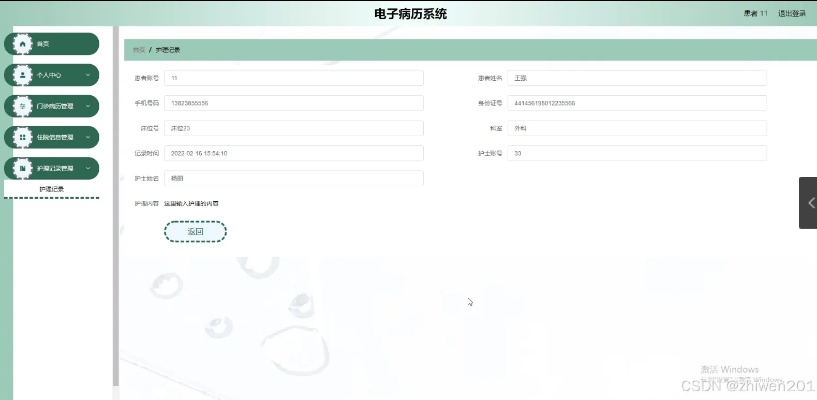 免费单机版电子病历和svn官方下载，DP_v7.809新手指南