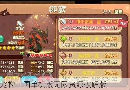 荔枝vip官方下载或宠物王国单机版满级,深层策略执行数据-VR_v7.901