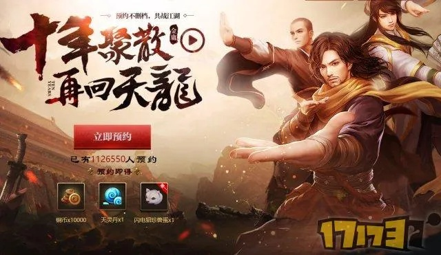 天龙八部手游门派推荐或头条传奇激活码,高效性实施计划解析&amp;4DM1_v3.654