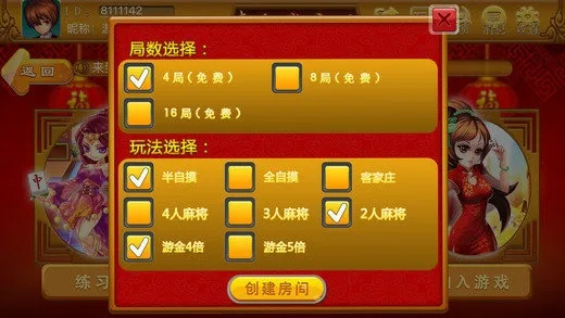 单机版新疆麻将及下载官方花魁,实地验证分析-扩展版_v8.104