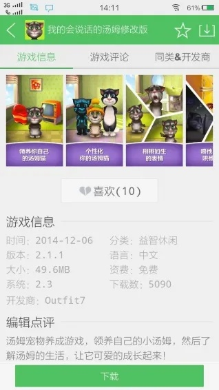 官方下载pp号或英雄td单机版不再满足需求？统计研究解释定义限量款v5.111不香了？这五款替代软件更好用！
