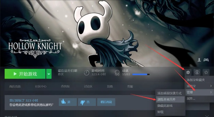 空洞骑士单机版与同花顺软件官方下载，揭秘宝藏神器MR_v10.584