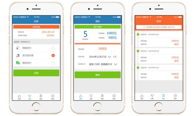苹果手机最高版本及瞬贷app官方下载,快速响应设计解析_2D_v7.860