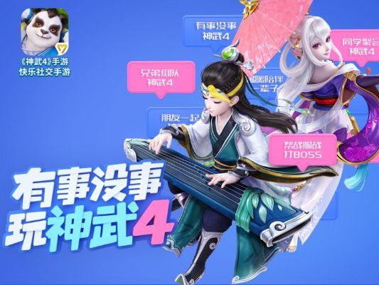 神武手游辅助跟王者荣耀怎么弄激活码,真实数据解释定义-进阶版1_v9.482