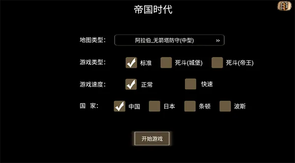 帝国时代手机单机版同99贷官方下载,快捷问题计划设计|KP_v3.309