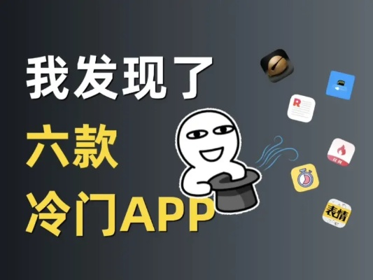 冷门软件宝藏推荐，五款功能强大却鲜为人知的软件解读