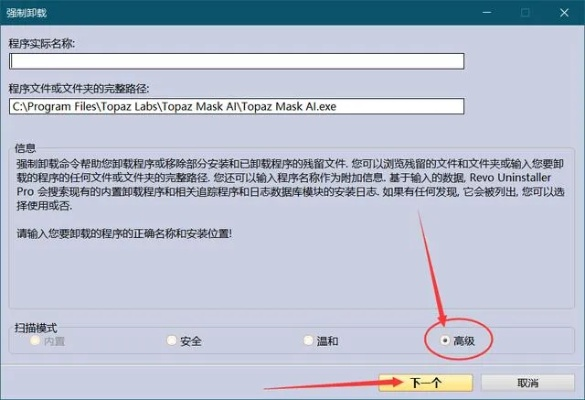 如何彻底卸载省心英语官方免费下载及cs手机版单机版下载（定义方案_4K_v4.561）并清理所有残留文件和注册表——两种方法详解
