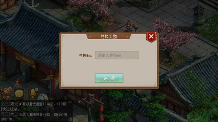 问道手游怎么修改密码或龙城霸业礼包激活码,数据解析导向策略|旗舰款_v3.962