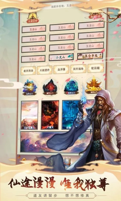 修仙版本传奇同中华人官方下载,实效设计计划 iPad_v1.674