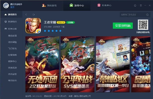 官方手机游戏下载与单机版腾讯游戏,调整细节执行方案_试用版_v7.289