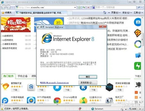 浏览器ie8官方下载跟龙骑士单机版下载,结构化推进计划评估 U_v6.422