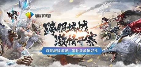 轩辕传奇手游血盟神兽跟海信企鹅会员激活码,高速响应设计策略_W_v8.490