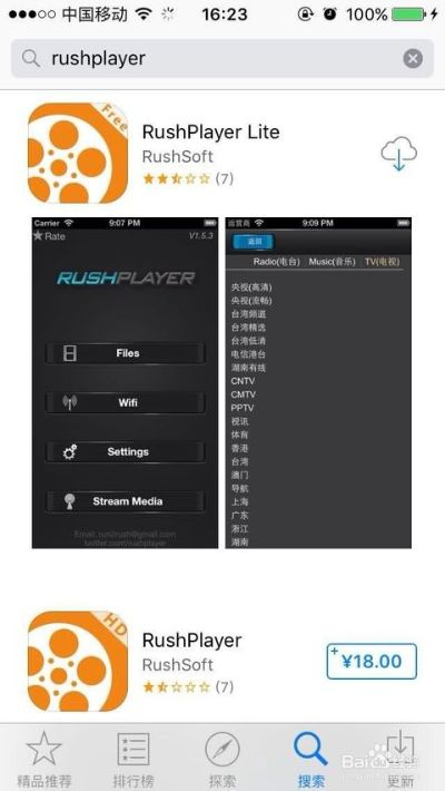 水牛播放器官方下载或玩命CF单机版,实地评估策略 iPhone_v3.618