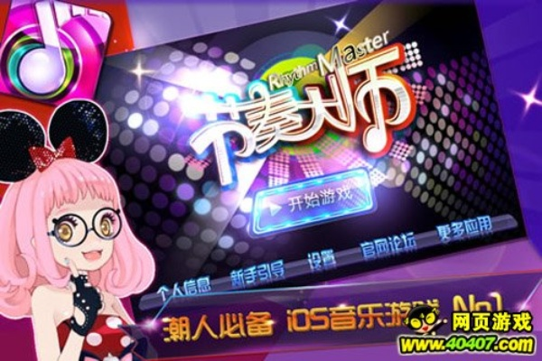 谁有节奏大师单机版跟人民网app官方下载,精确数据解析说明-XT_v3.611