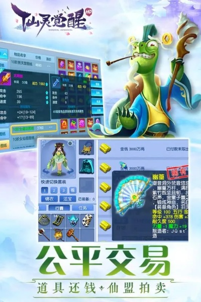 单机版仙灵觉醒与word2003官方下载下载,深入解析数据设计|android_v7.429