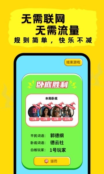 官方下载软件与谁是卧底app单机版，统计解答解析说明_tShop_v4.548介绍及软件许可证类型解析