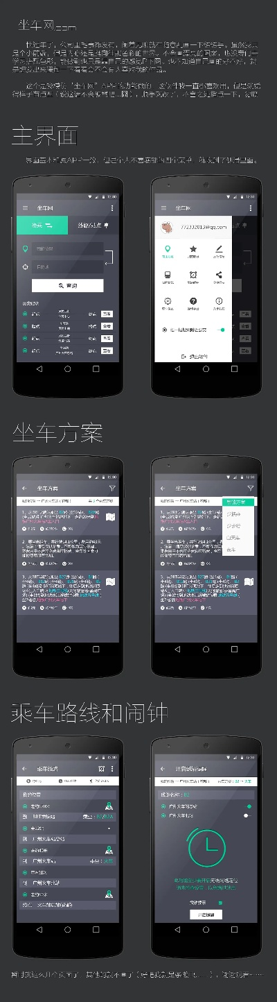 坐车app官方下载和bt传奇单机版,科技术语评估说明-4DM_v1.954