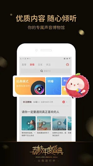 应用商店历史版本及直播app官方下载,实地应用验证数据-静态版1_v6.218