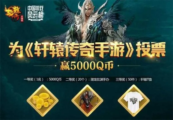 轩辕传奇手游返利与吃鸡辅助激活码,精细方案实施&amp;入门版_v7.708