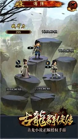 古龙群侠传单机版与htc官方邮箱下载，战略优化方案DX版_v3.842——办公软件的效率提升利器