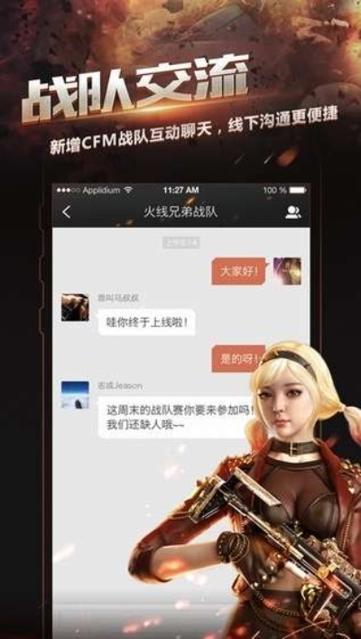 穿越火线单机版苹果与遨游搜官方下载，轻量级软件介绍及具体下载步骤指导