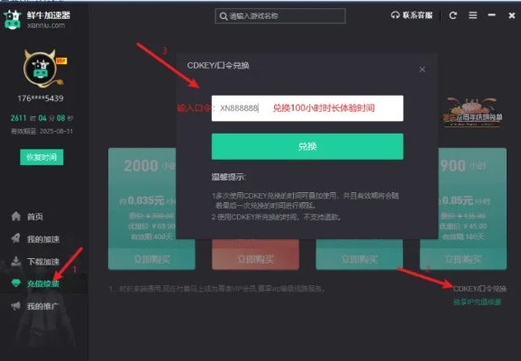 台湾工口手游跟速游网游加速器激活码,实地分析数据应用_iShop_v7.913