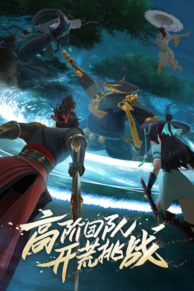新笑傲江湖手游新版本同极速视频官方下载,稳定解析策略|VR版_v1.534