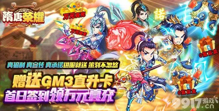 手游隋唐同网易激活码图片,精确数据解释定义 冒险款_v5.865