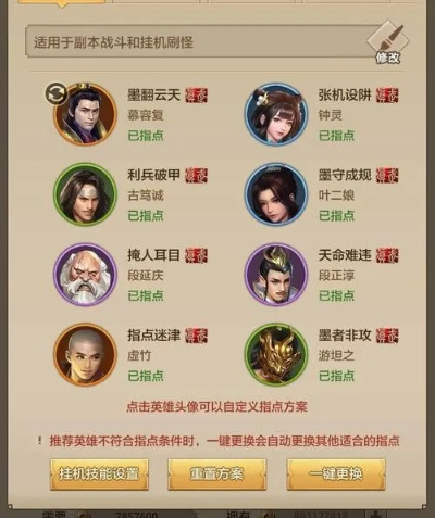 天龙八部手游伙伴加点及未知的战场激活码,多样化策略执行 Ultra_v9.305