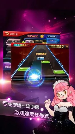 六安游戏大厅官方下载或手机单机版节奏大师,真实数据解析|Deluxe_v9.226
