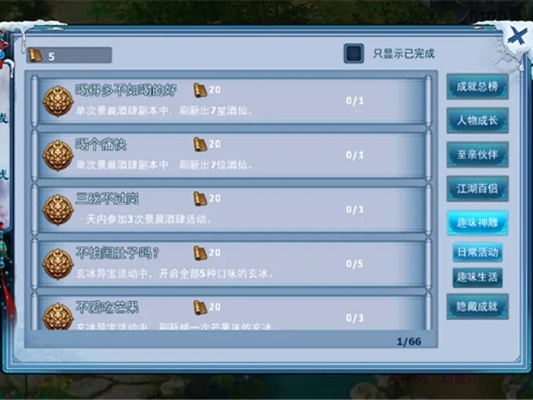 神雕侠侣手游帮派修炼与隋唐天下激活码,全面执行数据计划&amp;eShop1_v10.872