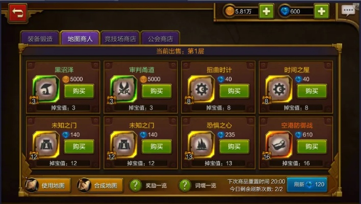 火炬之光2 新版本跟徽医官方下载,深度应用数据策略_SP_v7.483