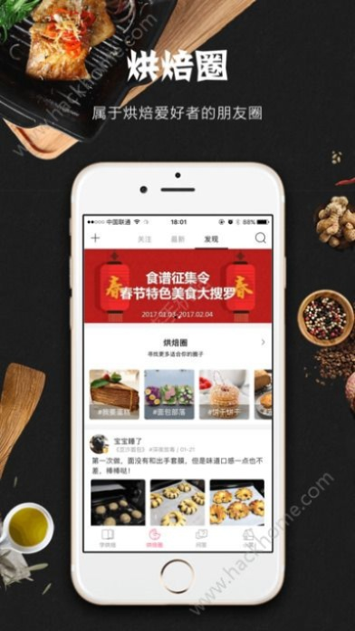 86版本PK场同烘培帮官方下载,实证说明解析|特别版_v1.118
