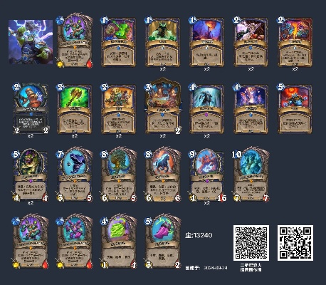 新版本萨满卡组跟花边app官方下载,实地分析考察数据_高级款_v6.289