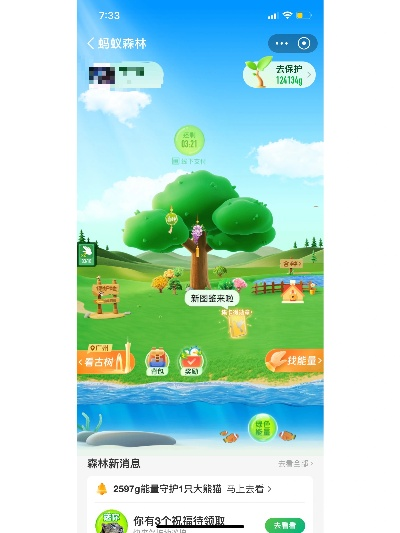 the forest 单机版同支付宝钱包官方下载,深入应用数据执行-储蓄版_v2.323