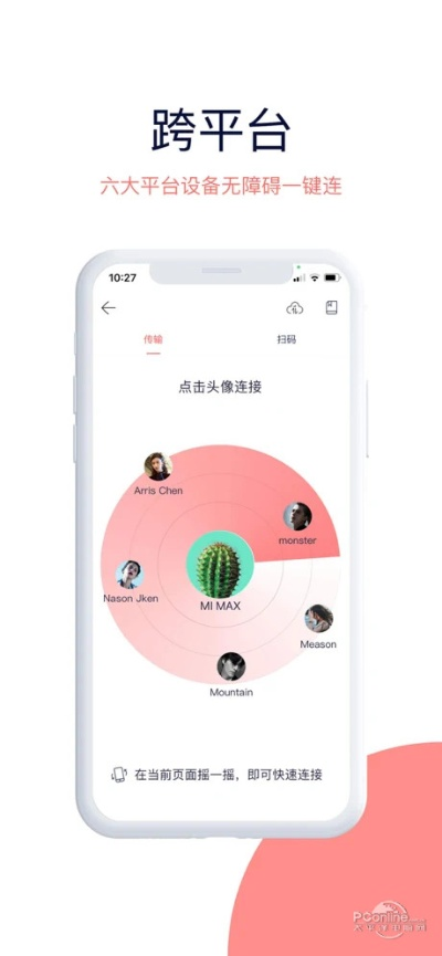 UUlive单机版跟快牙软件官方下载,实地执行考察设计&amp;创意版1_v7.823