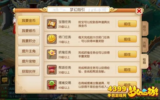 梦幻手游和端游哪个好玩或永恒霸业激活码在哪里,收益分析说明|Max_v7.161