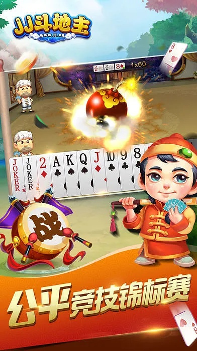 斗地主单机版 apk及cctv官方app下载,稳定评估计划 AP1_v9.638