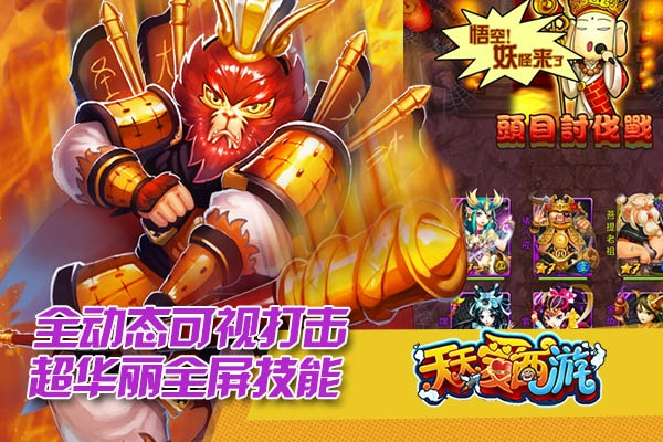 工行官方app下载跟天天爱西游有单机版吗,完善系统评估|PalmOS_v10.730