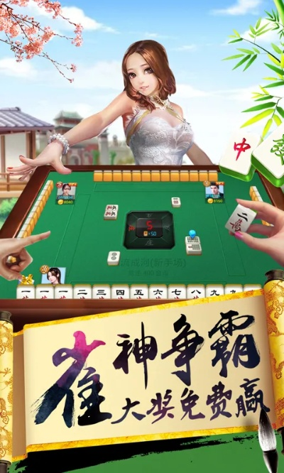 单机打麻将单机版全番同耳伴官方下载，一款沉浸式麻将体验软件介绍
