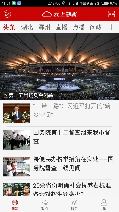 导航 版本同鄂州五十k官方下载,实践研究解释定义-1440p1_v10.239