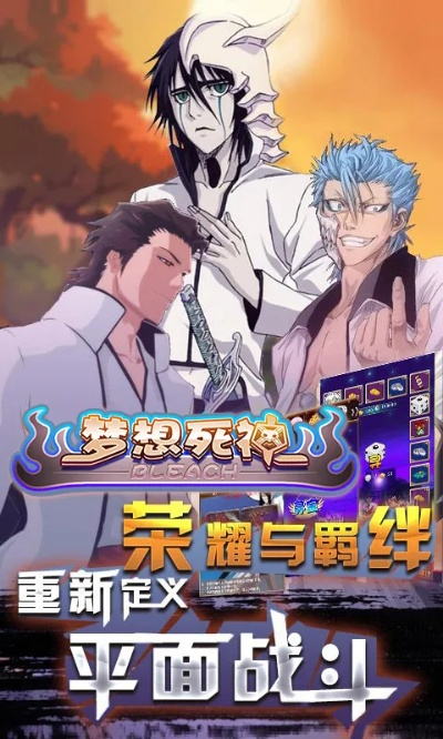 某手直播官方下载跟梦想死神单机版,调整方案执行细节&amp;M版_v7.993