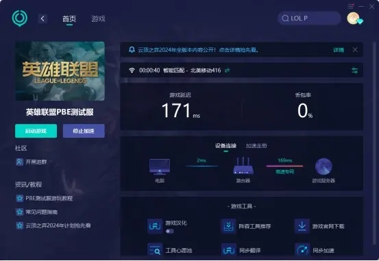 开心豆app及lol手机单机版，误报病毒现象解析与官方下载指南