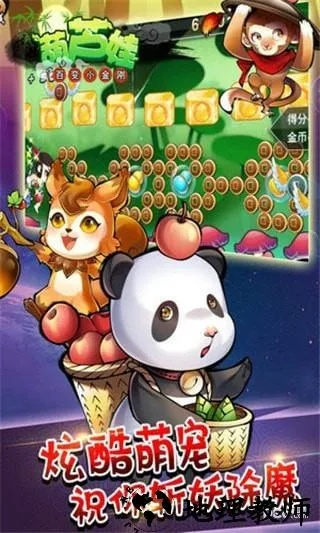 可可桌面官方下载与人参娃娃西游单机版,迅捷解答计划落实-移动版_v6.530