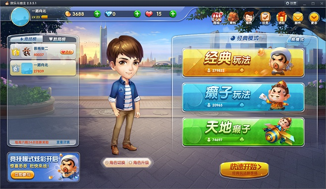 碎梦者下载官方跟电脑开心斗地主单机版,正确解答定义_云端版_v8.688
